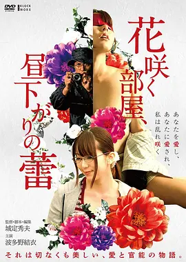 公路剧情电影第七个日出海报