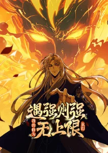 热血漫改番剧少年白马行海报
